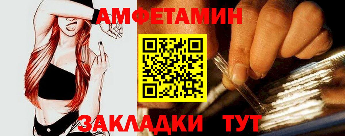 Амфетамин Premium Королёв