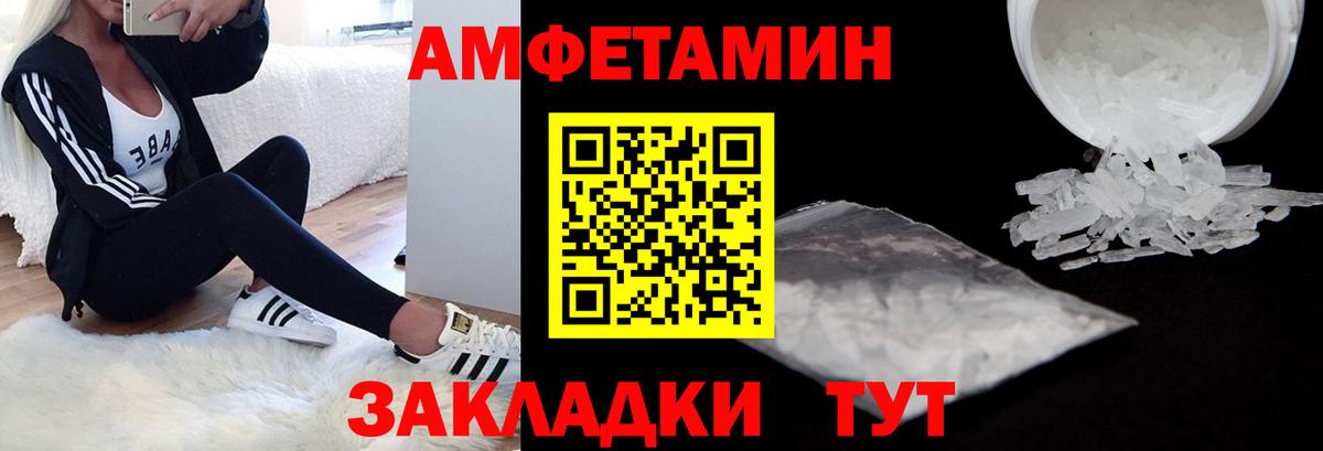 Королёв  АМФ Premium  АМФЕТАМИН  Вход с VPN  Amphetamine 