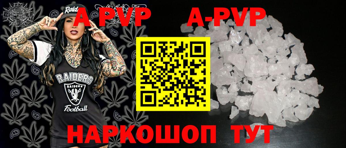 Alpha PVP Соль  А ПВП крисы CK  Королёв  A-PVP Crystall  Вход с VPN 