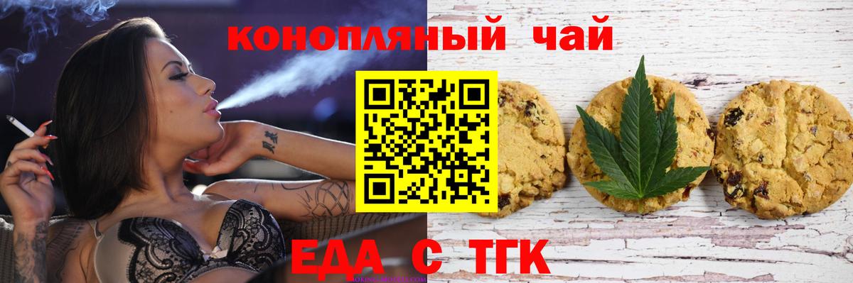 Cannafood конопля  Вход с VPN  Королёв 