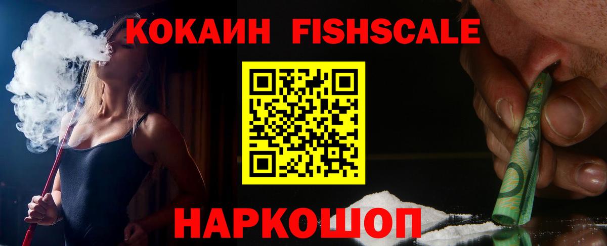 Cocaine 98%  Вход с VPN  Cocaine  Королёв  КОКАИН Колумбийский 