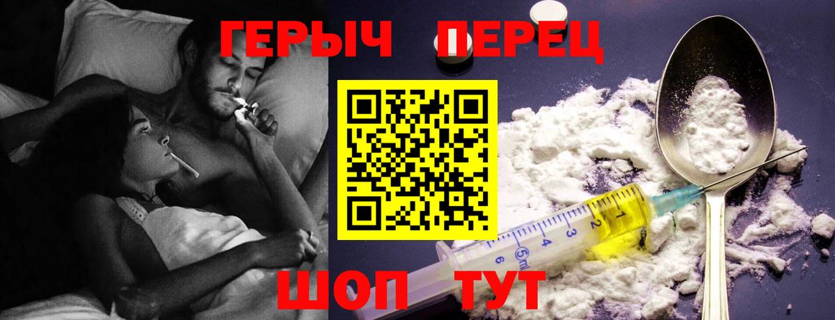 Королёв  Героин белый  ГЕРОИН  Вход с VPN 