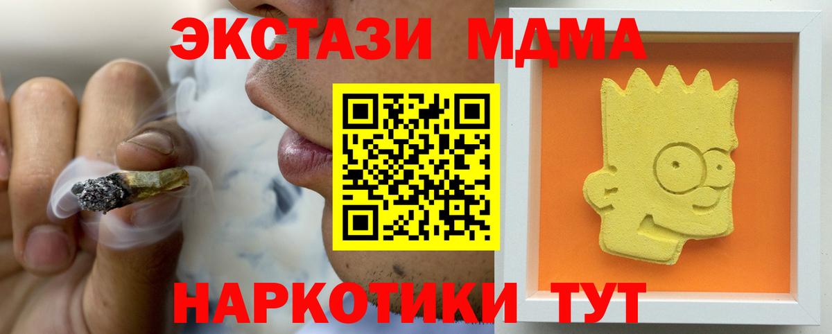 MDMA crystal  Вход с VPN  Королёв  МДМА молли 