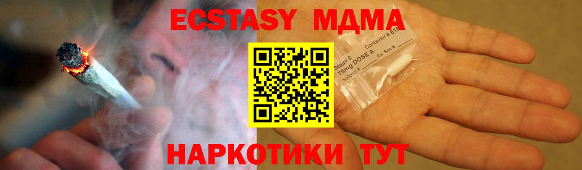 МДМА кристаллы Королёв