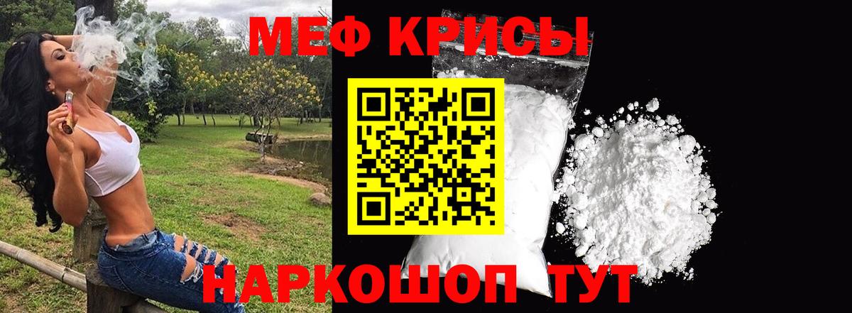 Мефедрон мука Королёв