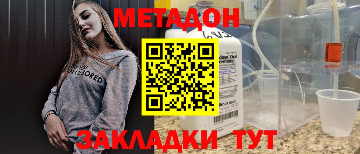 Королёв  МЕТАДОН мёд  Вход с VPN 