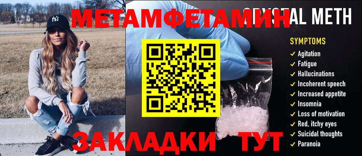 Первитин Декстрометамфетамин 99.9%  Вход с VPN  Королёв 