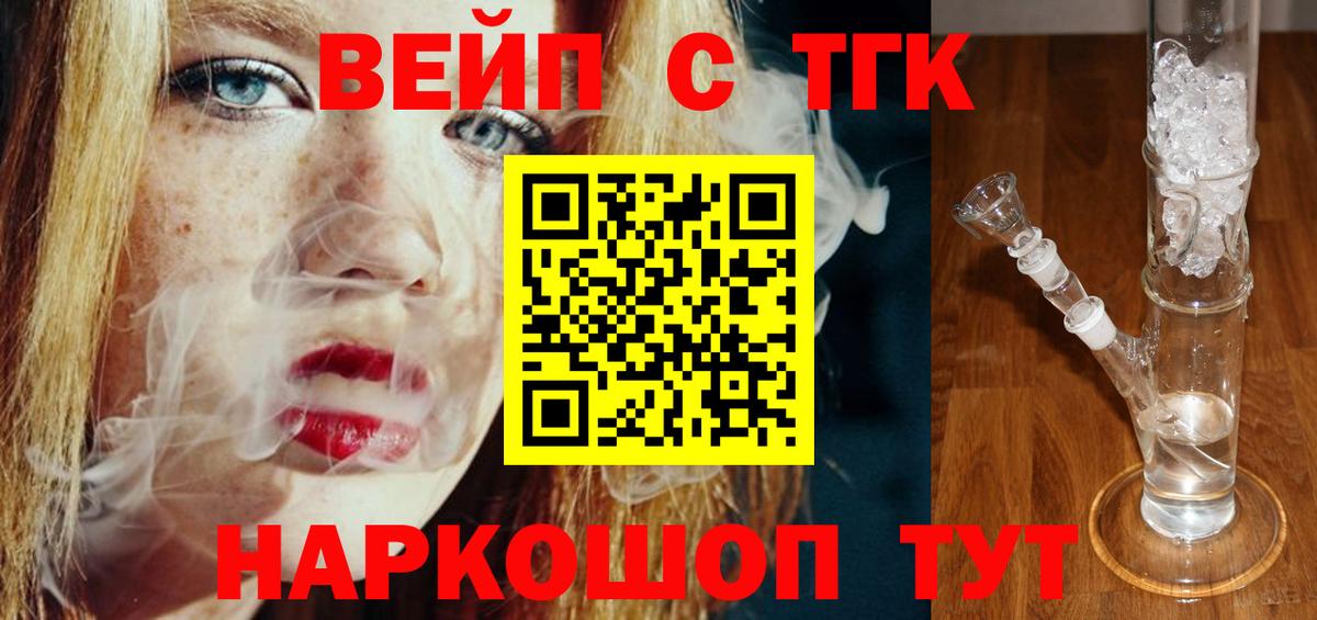 ТГК концентрат Королёв