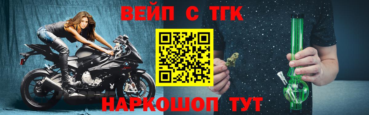 ТГК вейп с тгк  Вход с VPN  сколько стоит  Королёв 